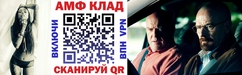 АМФЕТАМИН Розовый  Купить где  Кирово-Чепецк 