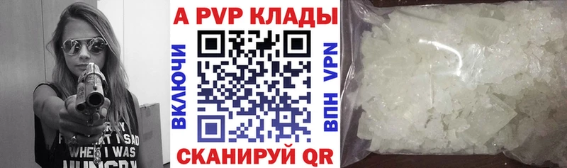 A-PVP Соль  Купить где  Кирово-Чепецк 