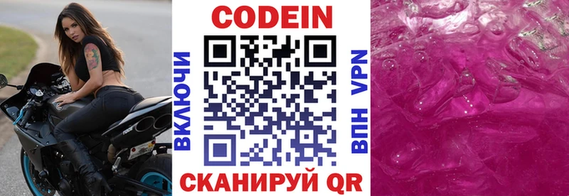 Кодеиновый сироп Lean напиток Lean (лин)  Купить где  Кирово-Чепецк 