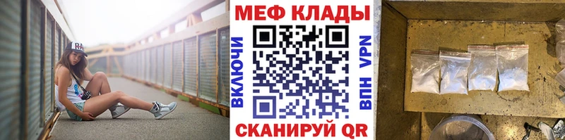 Купить  Кирово-Чепецк  Мефедрон мяу мяу 