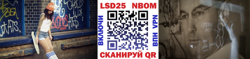 Купить где  Кирово-Чепецк  Марки 25I-NBOMe 1,8мг 
